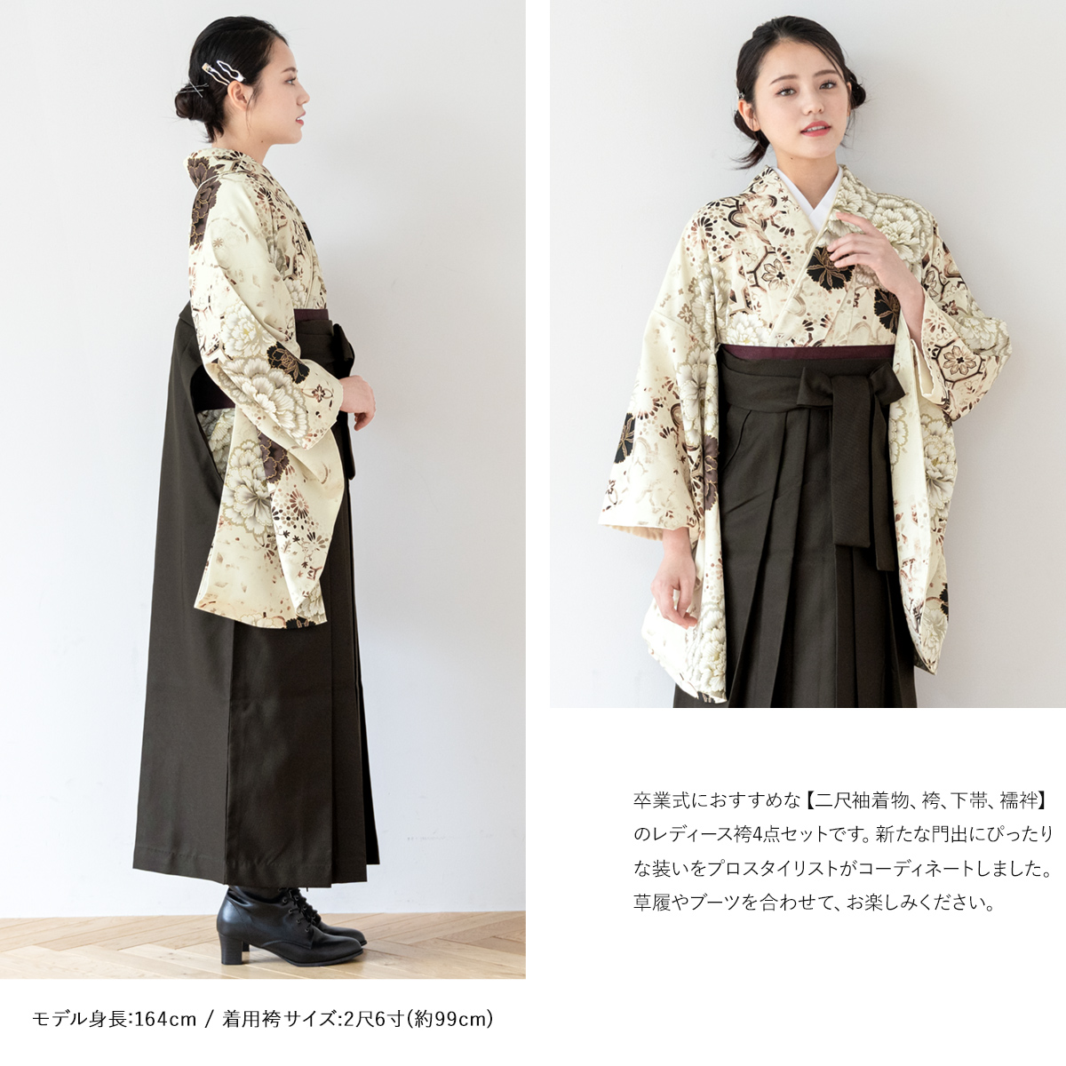 SOUBIEN（創美苑） 袴セット 卒業式 大学生 小学生 レディース