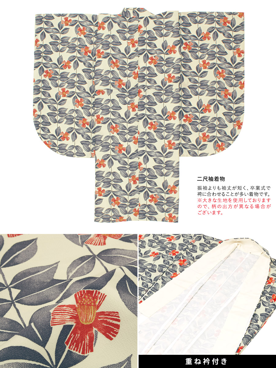 SOUBIEN（創美苑） 袴セット 卒業式 大学生 小学生 レディース