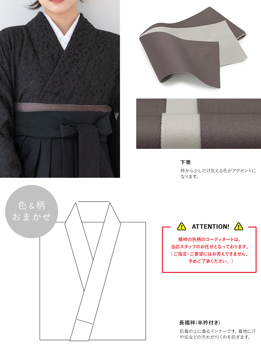 SOUBIEN（創美苑） 袴セット 卒業式 大学生 小学生 レディース 