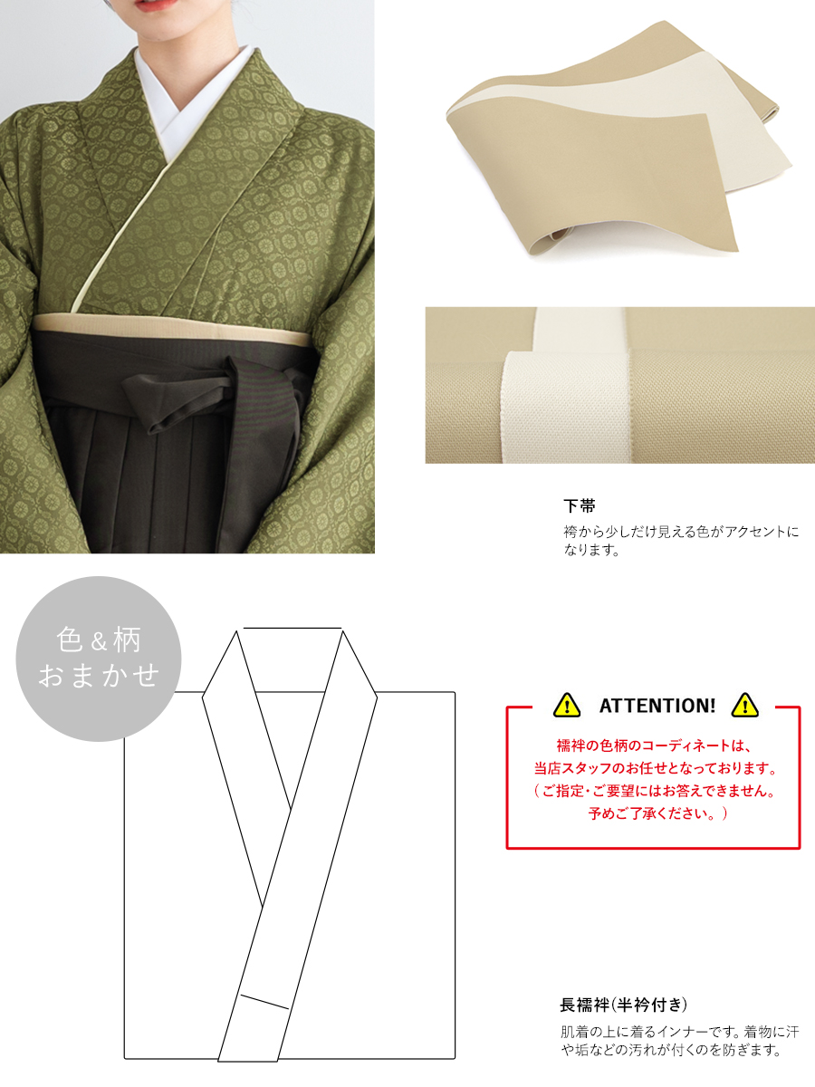 新品袴4点セット 卒業式 小学生 大学生 菊 緑 グリーン からし 73KRS hmset0974kt-4611_2.jpg
