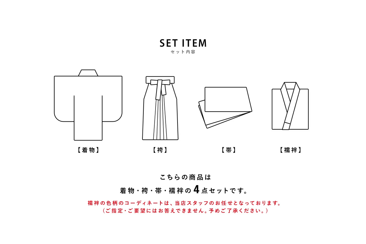 SOUBIEN（創美苑） 袴セット 卒業式 大学生 小学生 レディース 