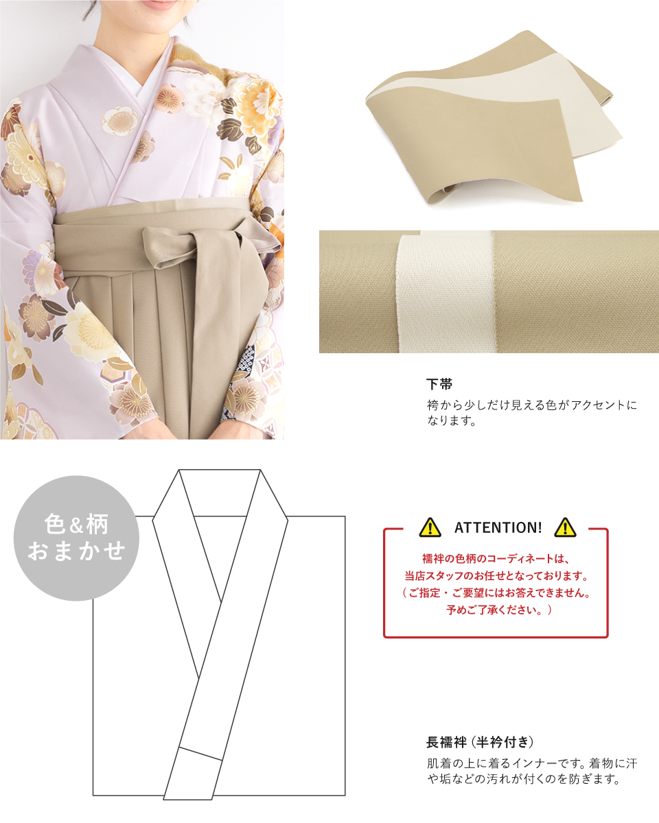 SOUBIEN（創美苑） 袴セット 卒業式 大学生 小学生 レディース