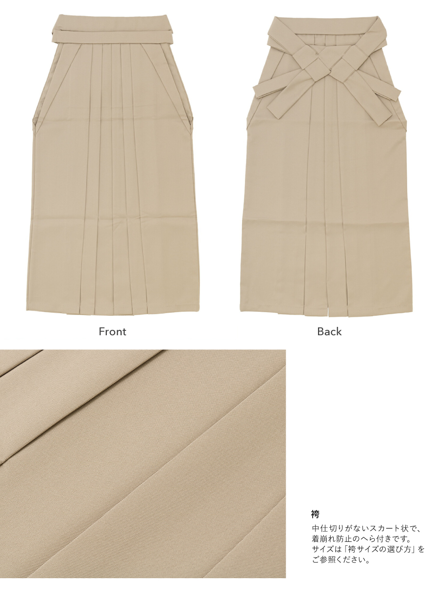 SOUBIEN（創美苑） 袴セット 卒業式 大学生 小学生 レディース