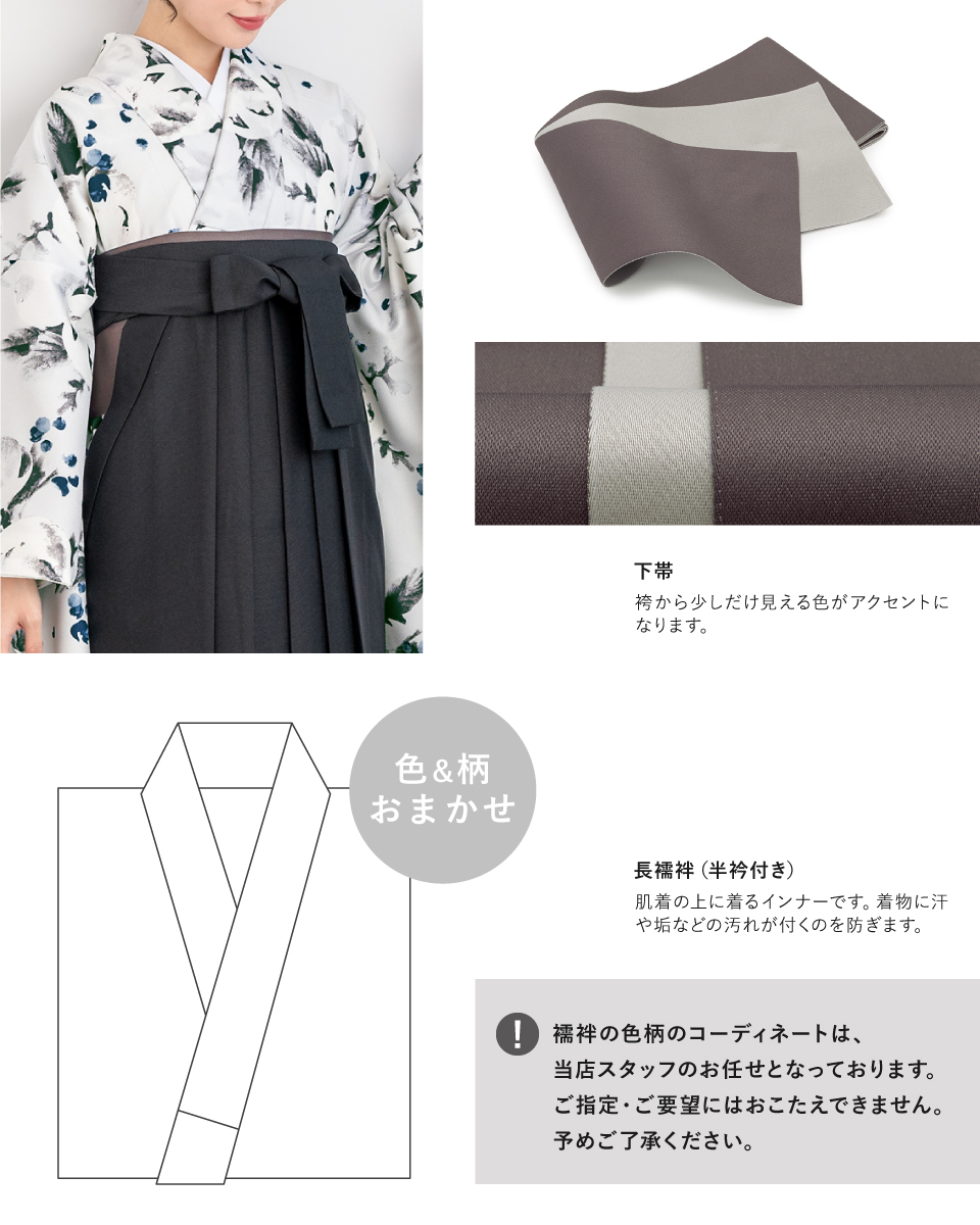 SOUBIEN（創美苑） 袴セット 卒業式 大学生 小学生 レディース 白