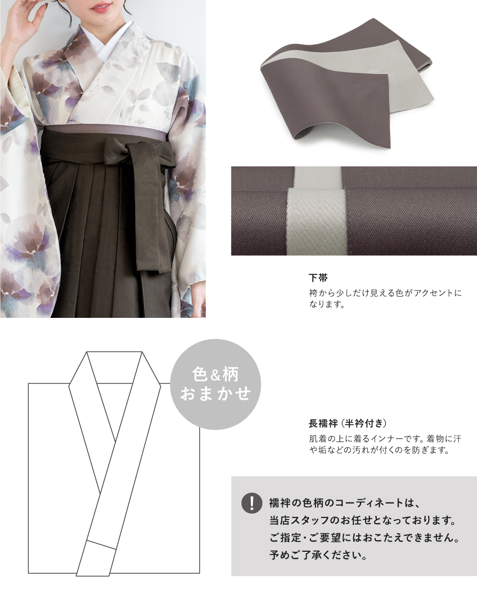 SOUBIEN（創美苑） 袴セット 卒業式 大学生 小学生 レディース 緑 紫