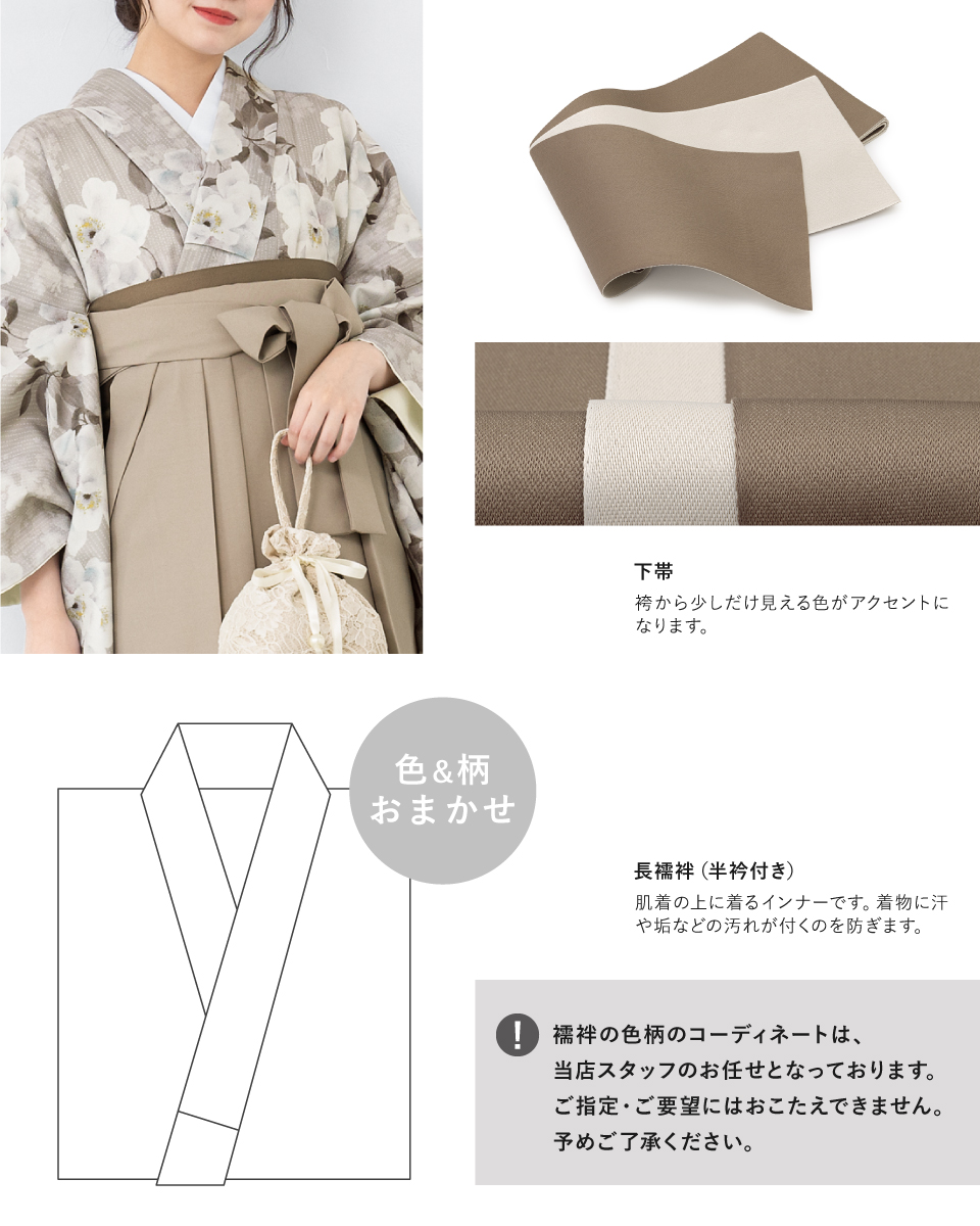 袴セット 卒業式 大学生 小学生 レディース グレージュ 白 花