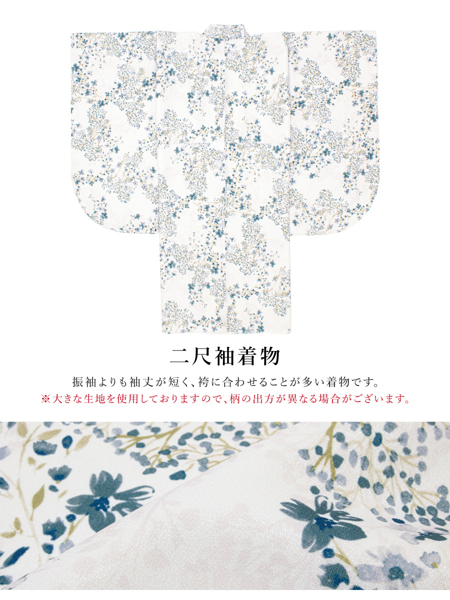 SOUBIEN（創美苑） 袴セット 卒業式 大学生 小学生 レディース 白 紺