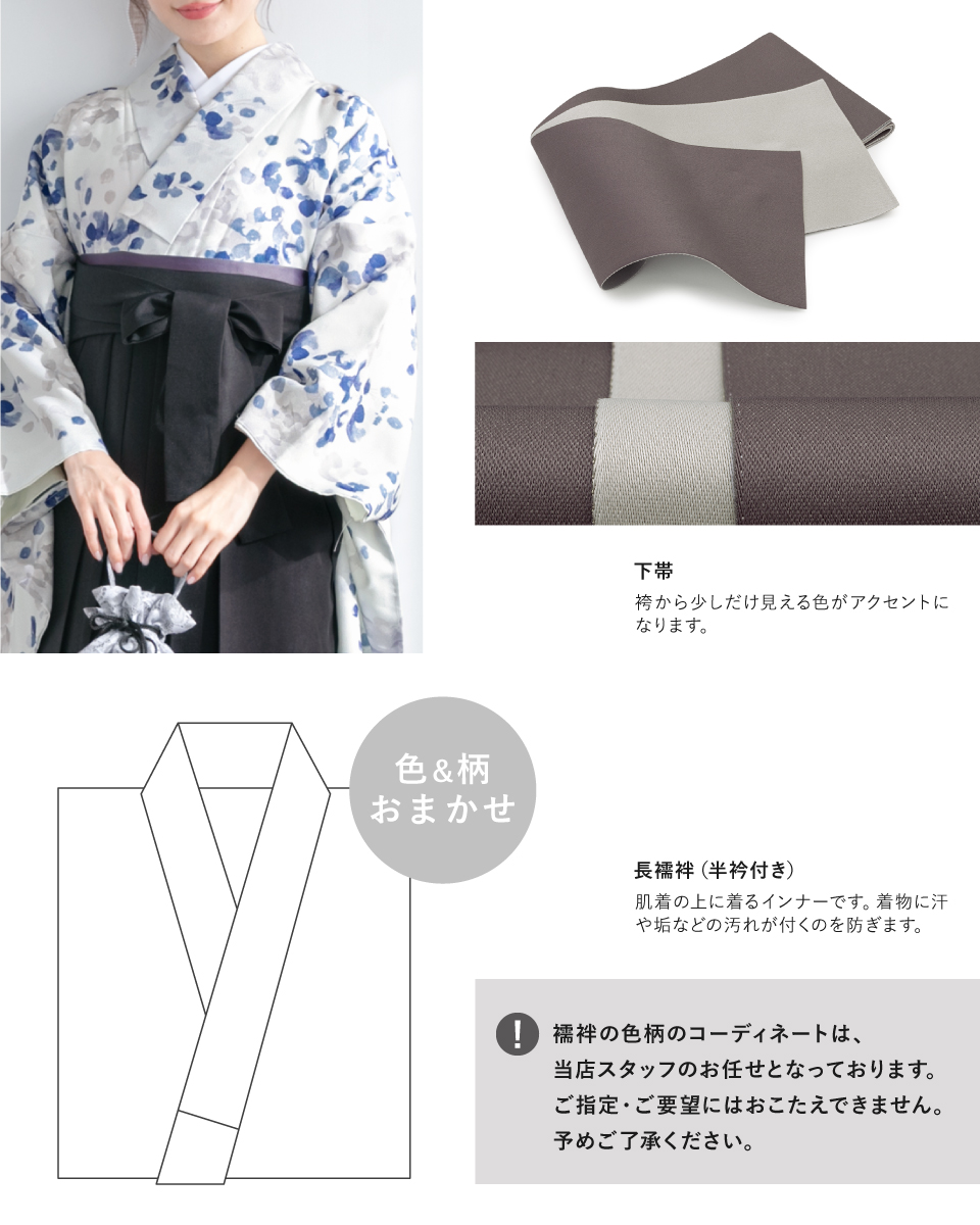 SOUBIEN（創美苑） 袴セット 卒業式 大学生 小学生 レディース 女の子
