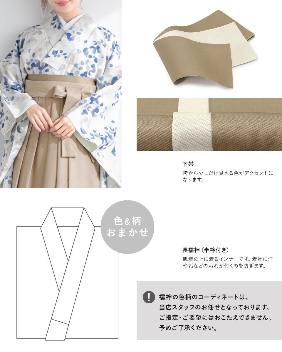 SOUBIEN（創美苑） 袴セット 卒業式 大学生 小学生 レディース 女の子