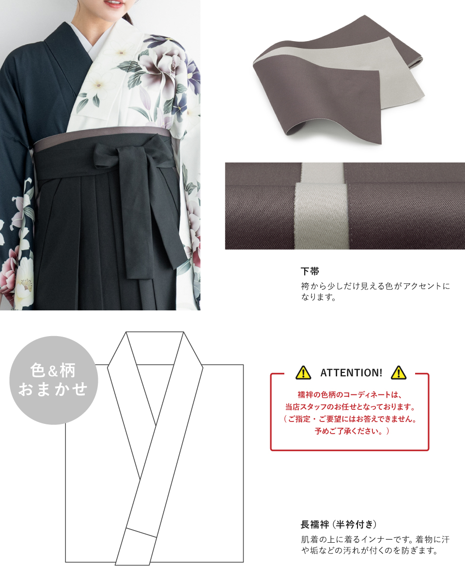SOUBIEN（創美苑） 袴セット 卒業式 大学生 小学生 レディース 女の子