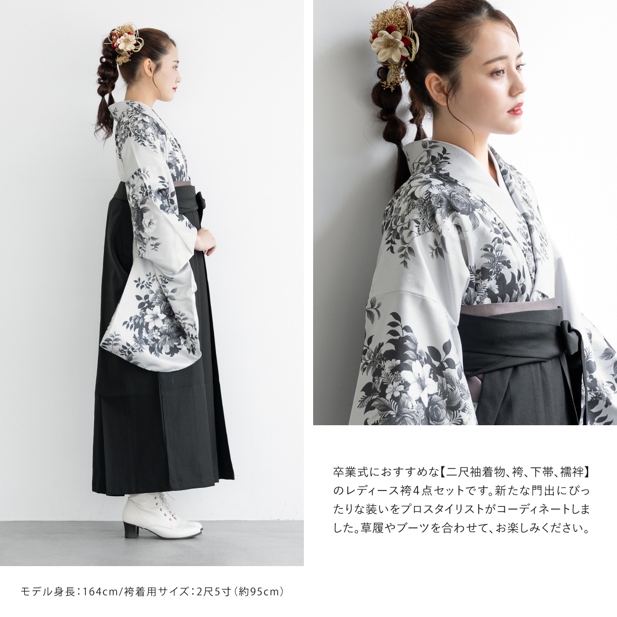 SOUBIEN（創美苑） 袴セット 卒業式 大学生 小学生 レディース 女の子