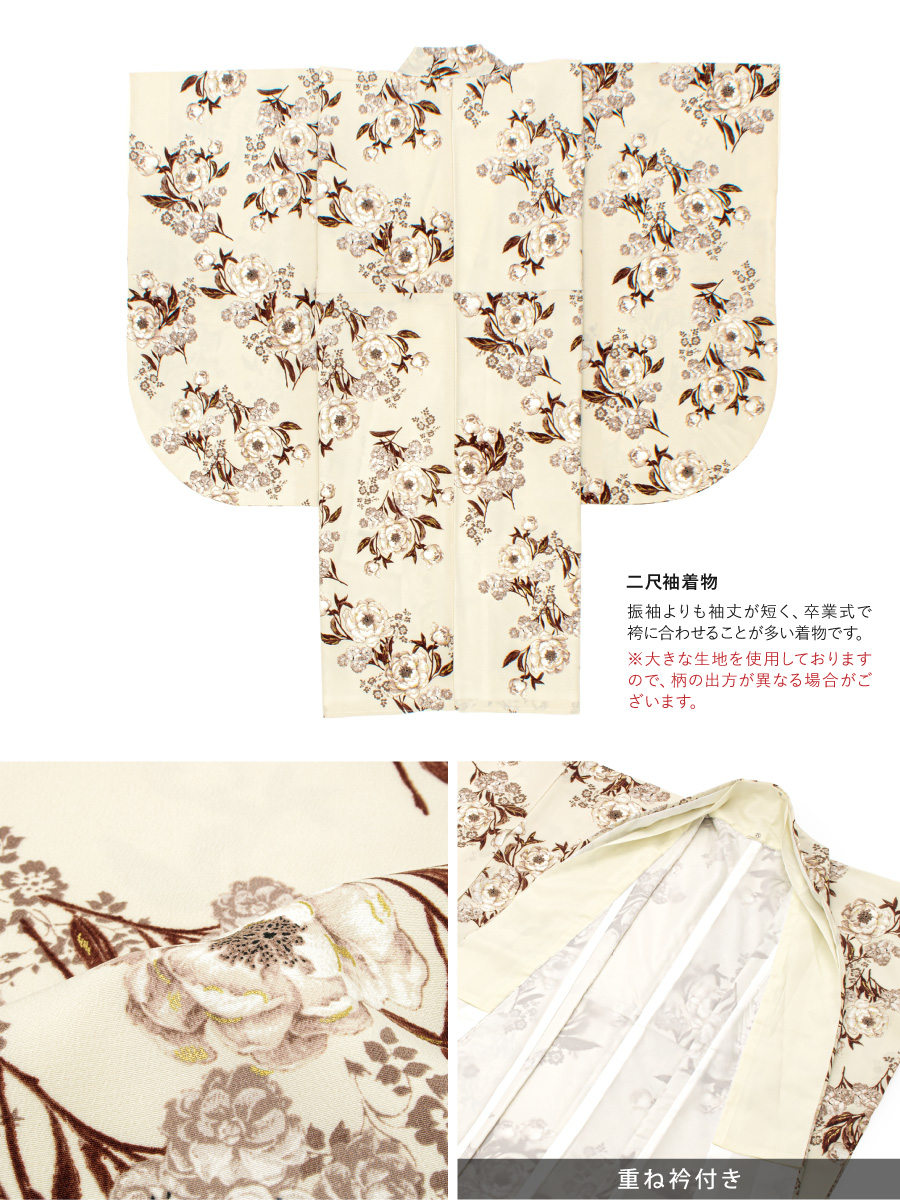 SOUBIEN（創美苑） 袴セット 卒業式 大学生 小学生 レディース 女の子