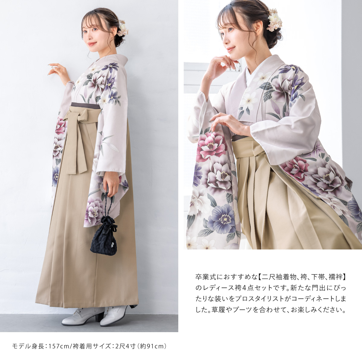 小学生　袴セット（紫・ピンク・花柄）卒業式 arisana 袴セット 袴 小学校卒業式 小学生 卒業式 「簡単着付け