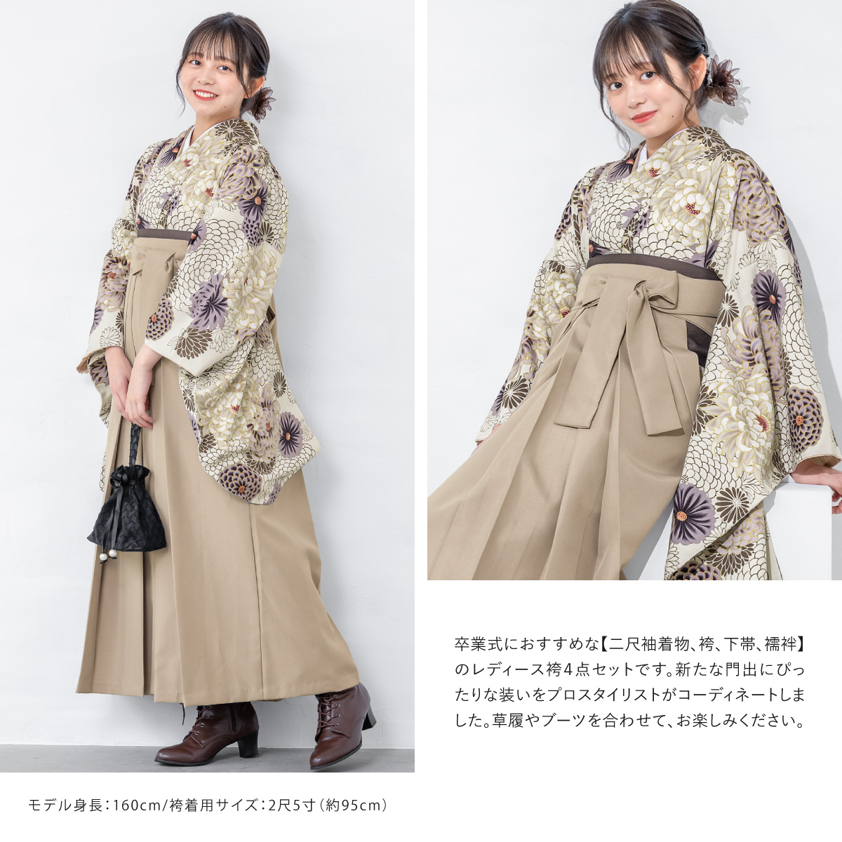 SOUBIEN（創美苑） 袴セット 卒業式 大学生 小学生 レディース 女の子 