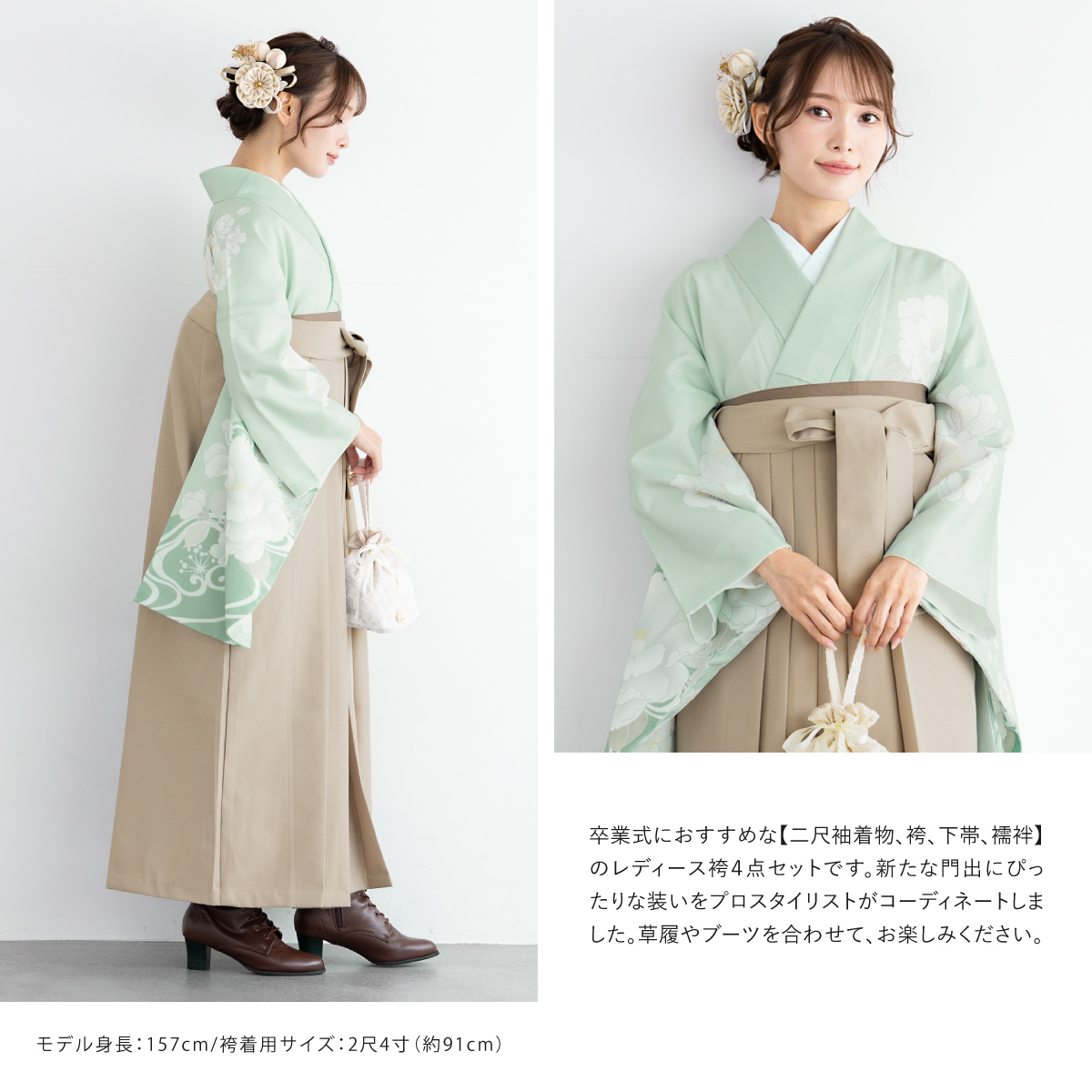 SOUBIEN（創美苑） 袴セット 卒業式 大学生 小学生 レディース 女の子