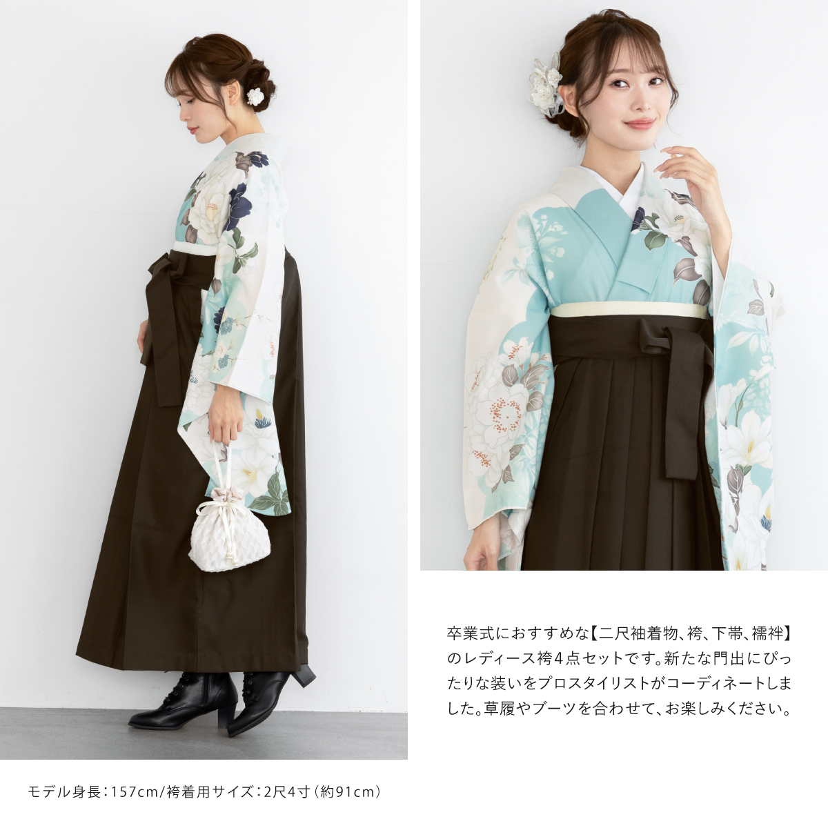 SOUBIEN（創美苑） 袴セット 卒業式 大学生 小学生 レディース 女の子