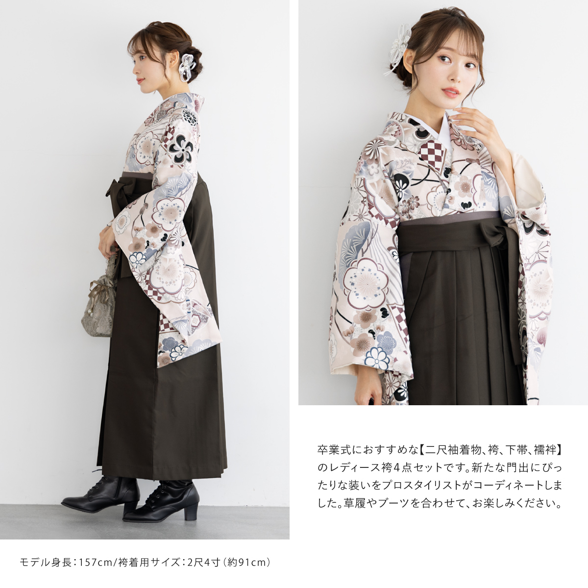 SOUBIEN（創美苑） 袴セット 卒業式 大学生 小学生 レディース 女の子