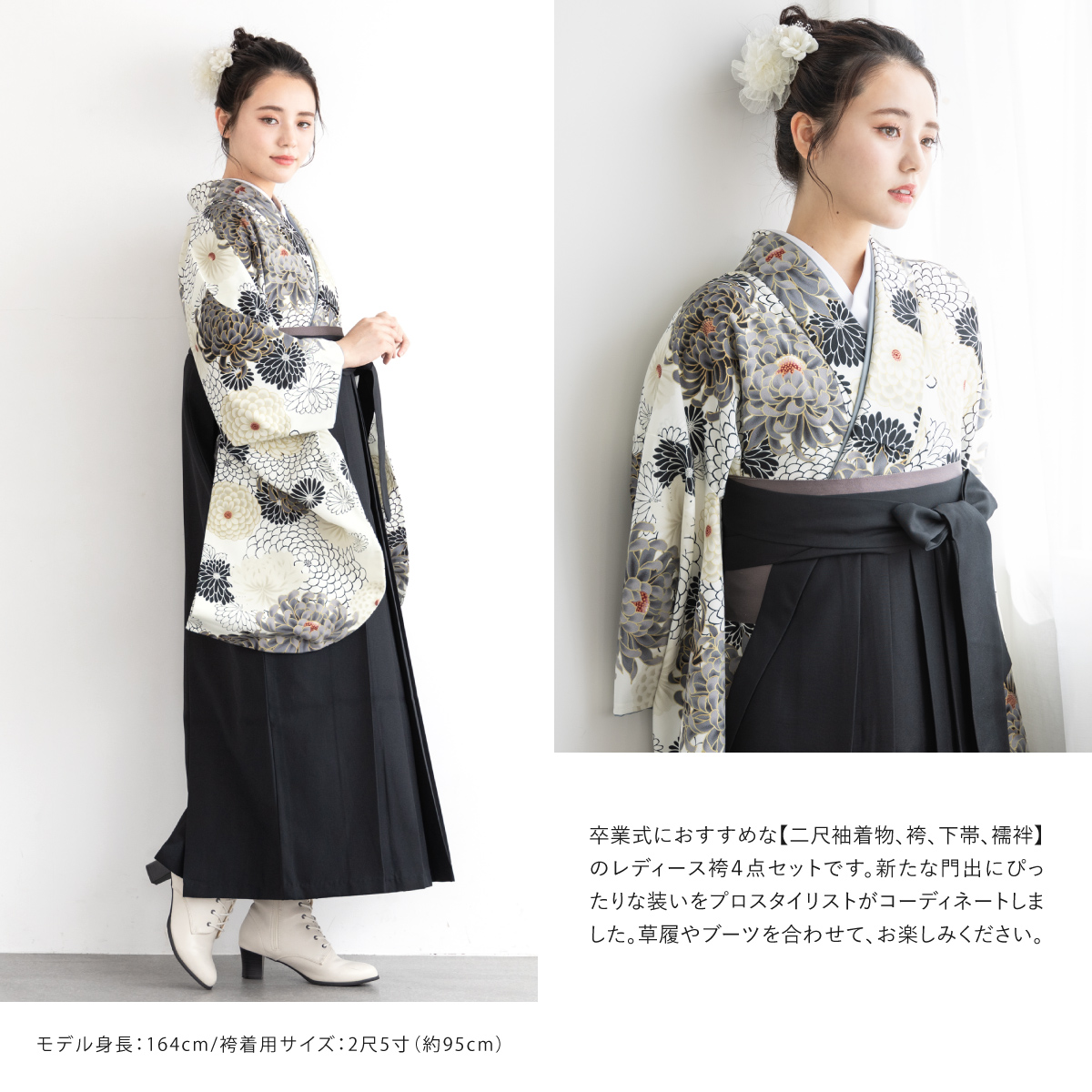 SOUBIEN（創美苑） 袴セット 卒業式 大学生 小学生 レディース 女の子