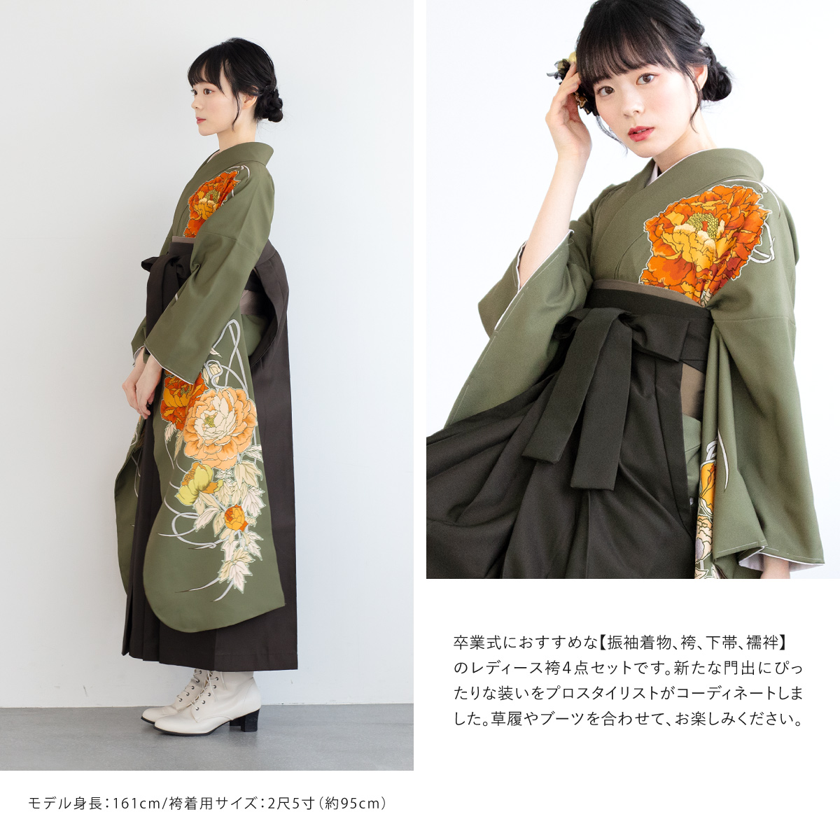 SOUBIEN（創美苑） 袴セット 振袖 卒業式 大学生 小学生 レディース