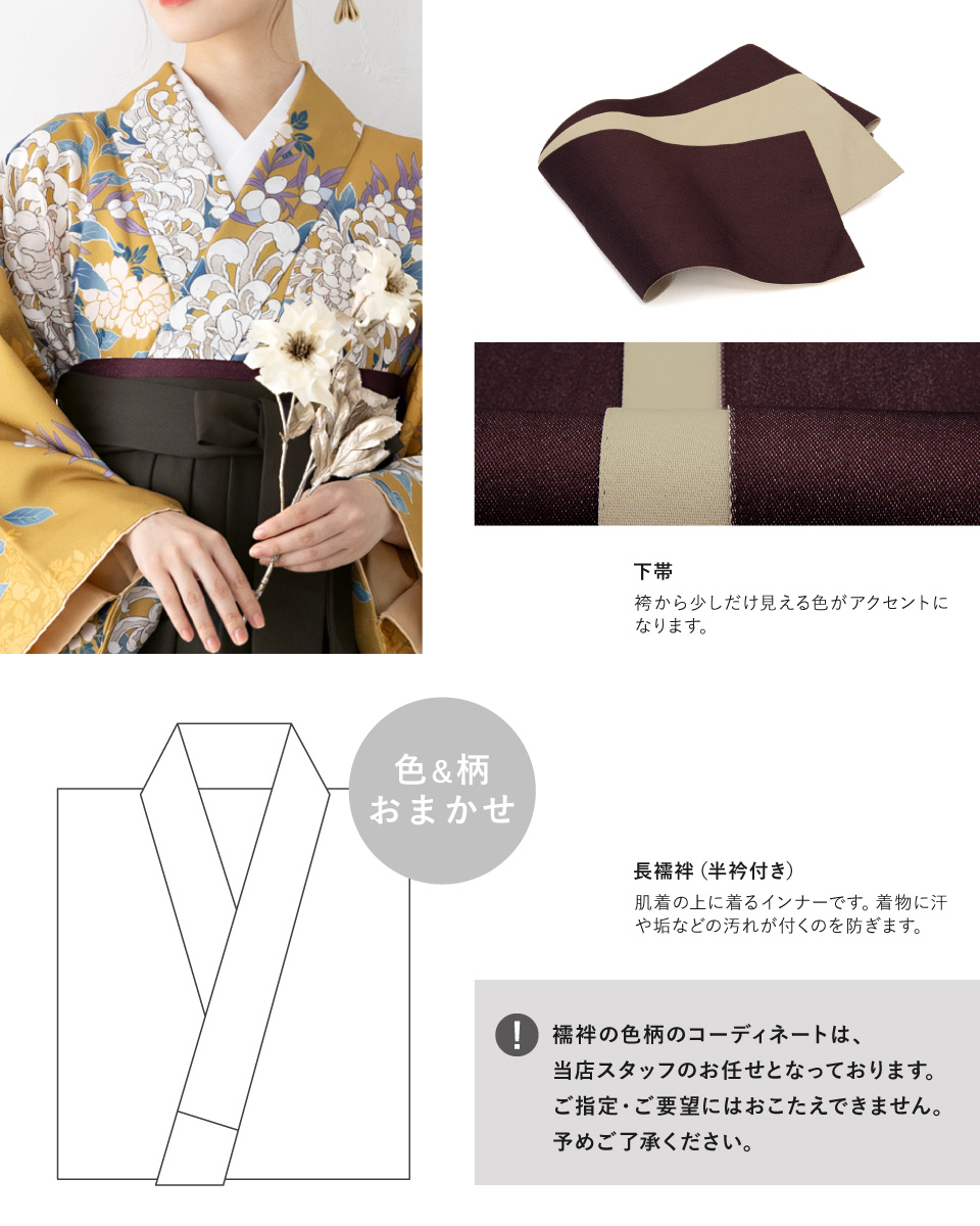 くーちゃん　美品　創美苑　卒業式 袴セット 花柄　小学生 SOUBIEN 袴セット 卒業式 大学生 小学生 レディース 女の子 セット 創