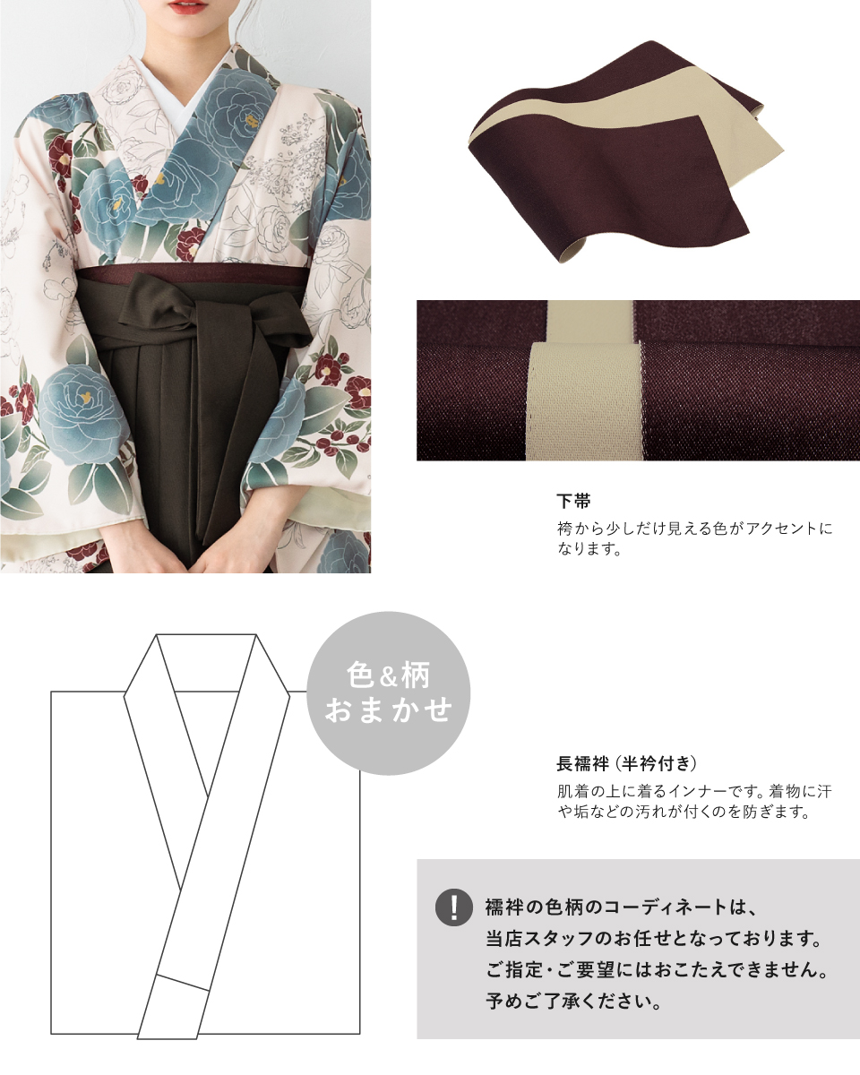 SOUBIEN（創美苑） 袴セット 卒業式 大学生 小学生 レディース 女の子