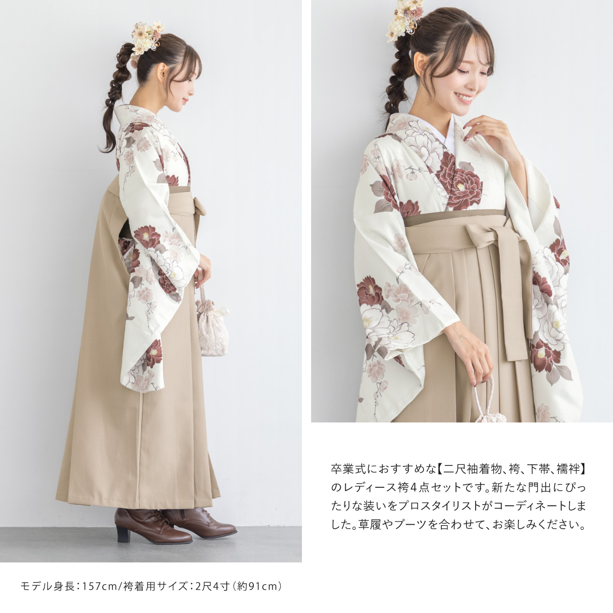 創美苑 袴セット 2尺4寸(91cm) 卒業式　髪飾り付き　オレンジ系 SOUBIEN（創美苑） 袴セット 卒業式 大学生 小学生 レディース 女の子