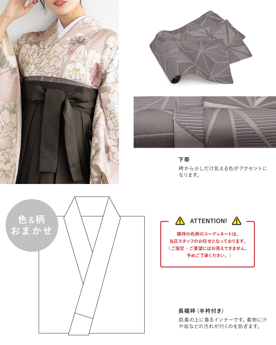 小春日和様セット 先着39点サンキューセール》幻薔薇―袴風ユニセックススカート【両