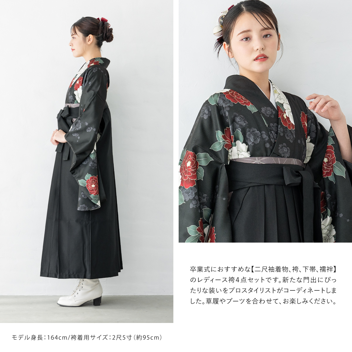 SOUBIEN（創美苑） 袴セット 卒業式 大学生 小学生 レディース 女の子