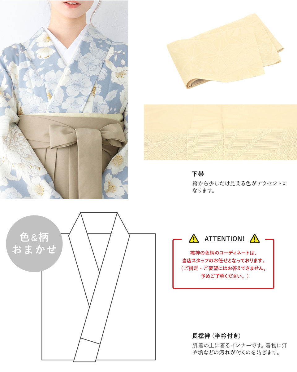 【160cm】袴セット Mサイズ 卒業式 白藍の淑花 作り帯 襦袢 腰紐 SOUBIEN（創美苑） 袴セット 卒業式 大学生 小学生 レディース 女の子