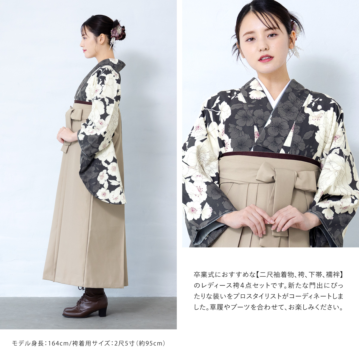 SOUBIEN（創美苑） 袴セット 卒業式 大学生 小学生 レディース 女の子