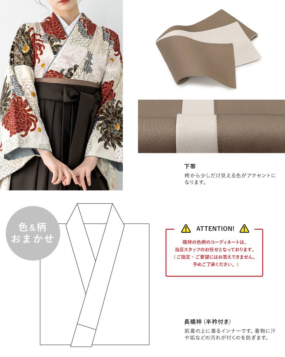 SOUBIEN（創美苑） 袴セット 卒業式 大学生 小学生 レディース 女の子