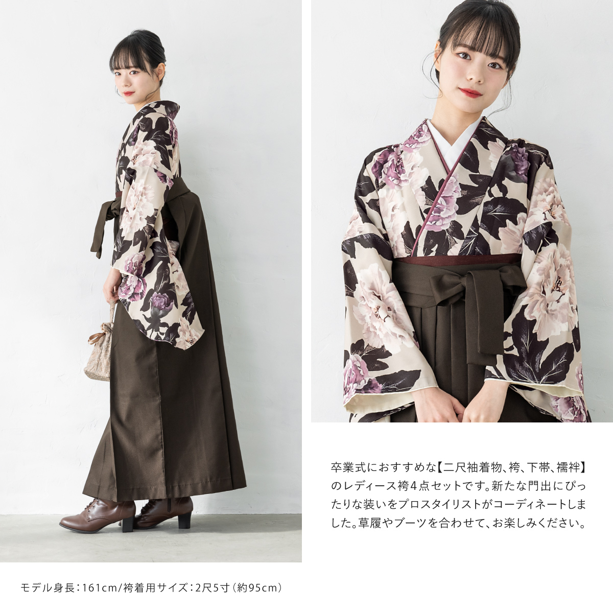 SOUBIEN（創美苑） 袴セット 卒業式 大学生 小学生 レディース 女の子