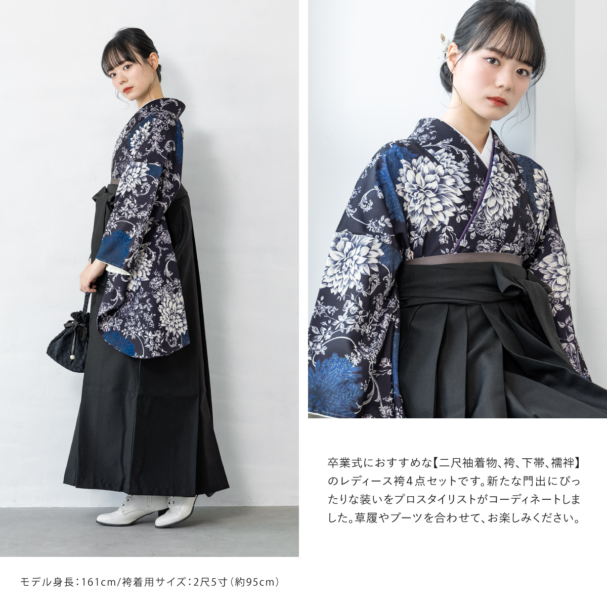 SOUBIEN（創美苑） 袴セット 卒業式 大学生 小学生 レディース 女の子