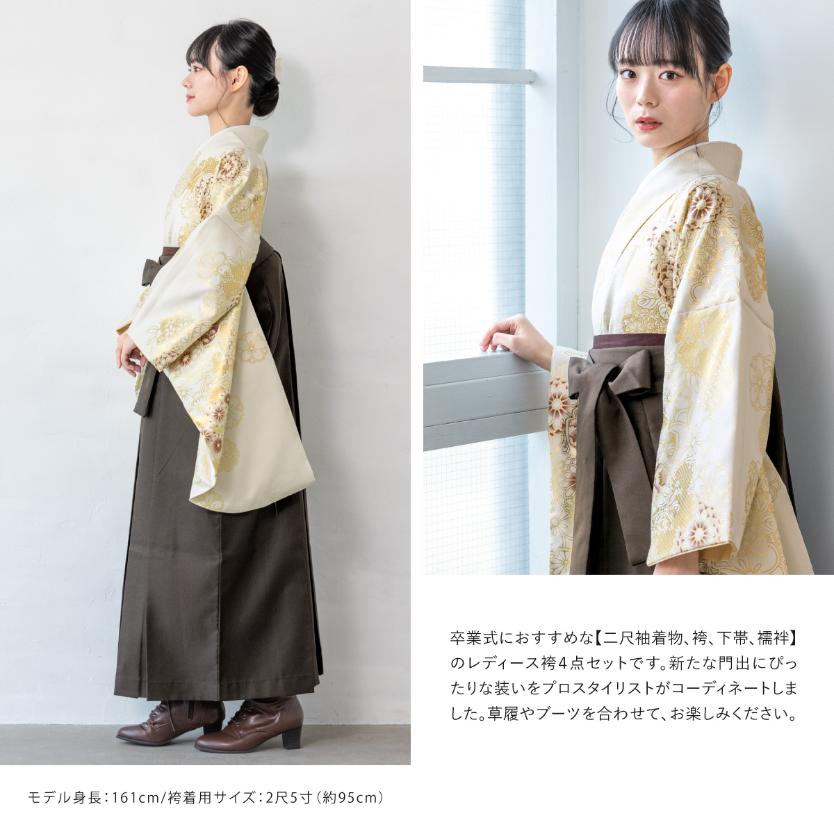 SOUBIEN（創美苑） 袴セット 卒業式 大学生 小学生 レディース 女の子