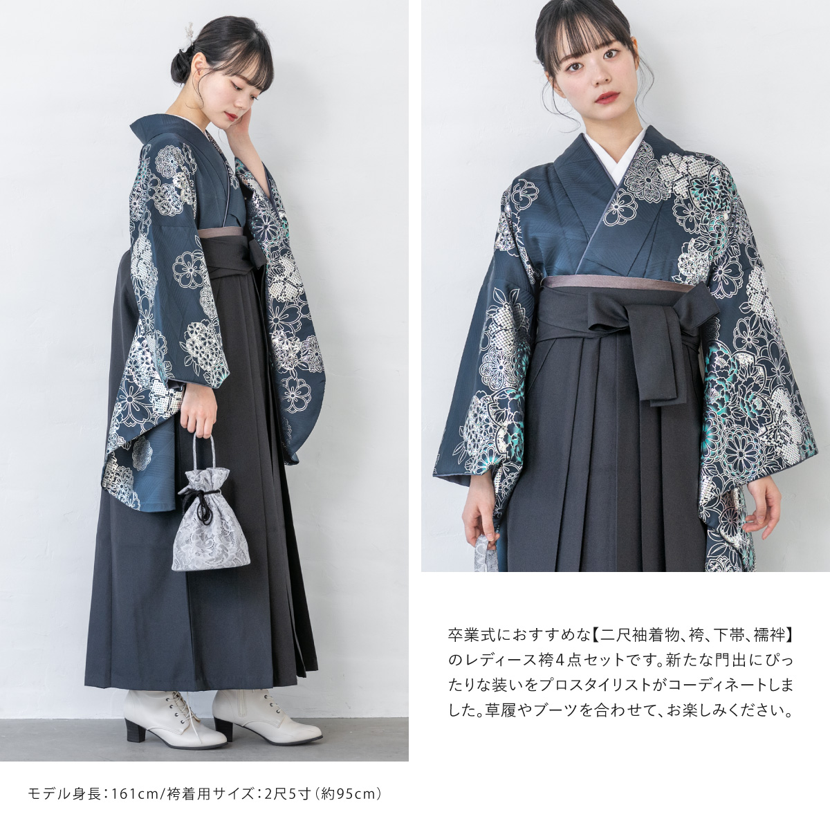 SOUBIEN（創美苑） 袴セット 卒業式 大学生 小学生 レディース 女の子