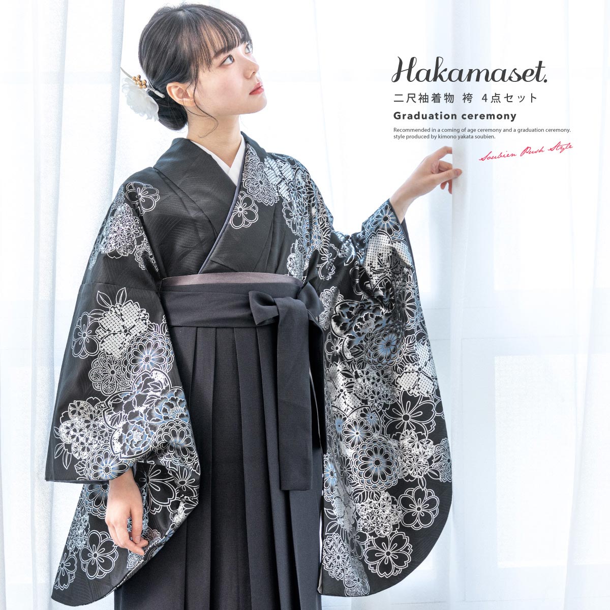 夏衣　紗　黒　ローズ　正絹紬　カジュアル　160cm　k675 楽天市場】【レンタル】【JAPANSTYLE×中村里沙 袴 17点セット