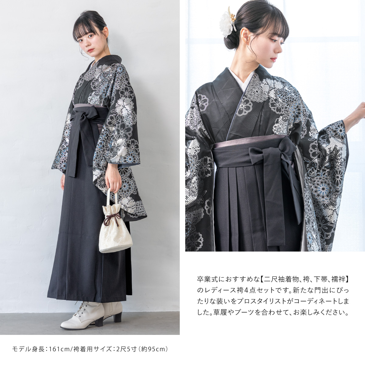 卒業式袴セット黒牡丹 袴 二尺袖着物 袴 レディース着物 卒業式 大学生 小学生 袴 セット 卒業式 小学生 二尺袖 着物 販売| きもの館 創美苑