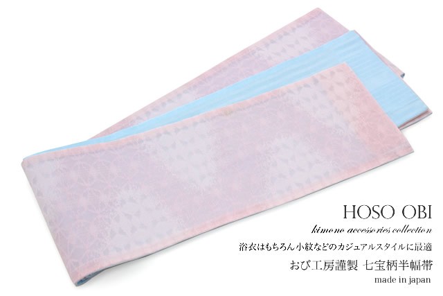 【新品未使用】　絹麻ぼかし　おび工房　半巾帯リバーシブル 新品未使用】 絹麻ぼかし おび工房 半巾帯リバーシブル 楽天市場