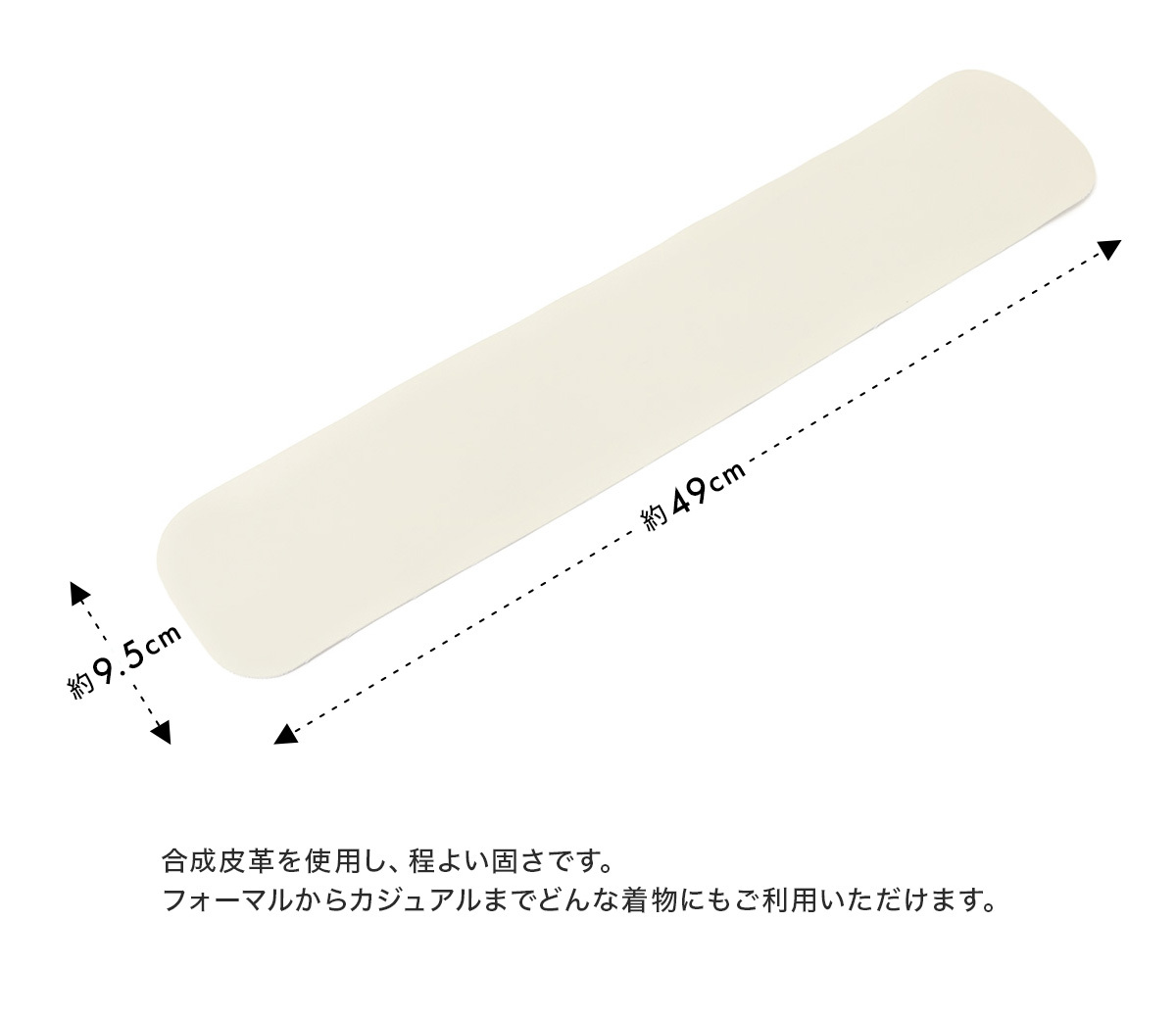 お端折り芯 白 オフホワイト オールシーズン おはしおり芯 便利小物 着付け小物 和装小物 :hsd0184ad-2967:きもの館 創美苑 - 通販  - Yahoo!ショッピング