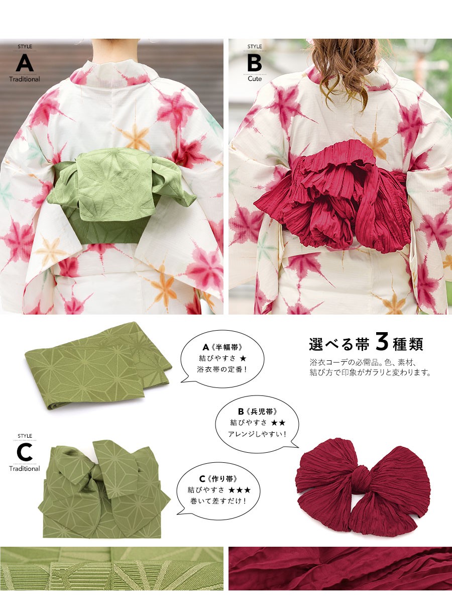 SOUBIEN 浴衣 レディース セット 作り帯 レトロ 浴衣セット 3点