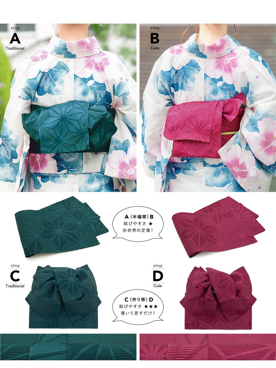 SOUBIEN（創美苑） 浴衣 レディース セット 作り帯 レトロ 浴衣セット