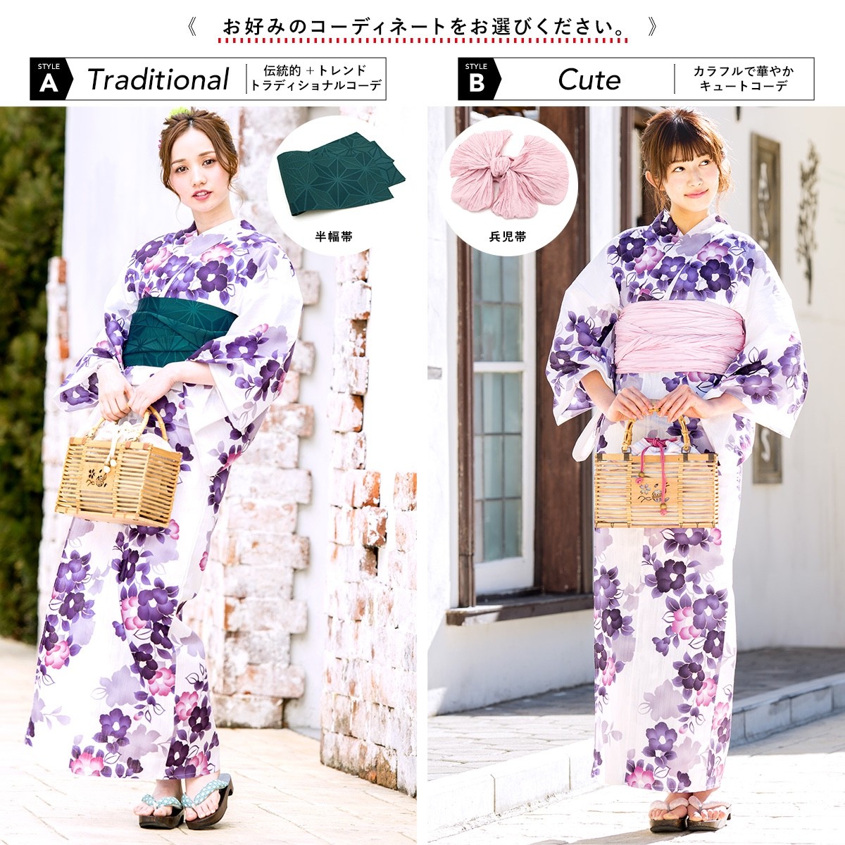 SOUBIEN（創美苑） 浴衣 レディース セット 浴衣セット 3点セット