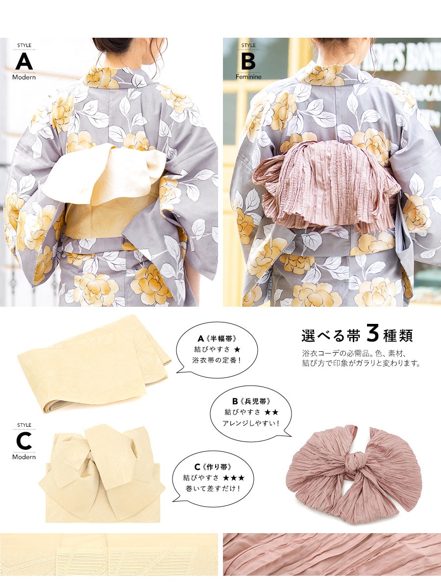 SOUBIEN 浴衣 レディース セット 浴衣セット 3点セット（浴衣/帯