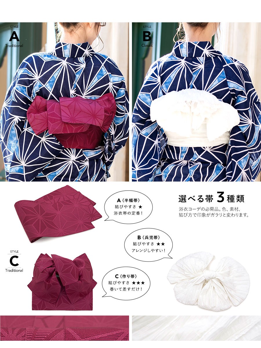 SOUBIEN（創美苑） 浴衣 レディース セット 浴衣セット 3点セット