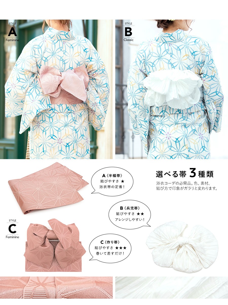 浴衣 レディース セット 浴衣セット 3点セット（浴衣/帯/下駄
