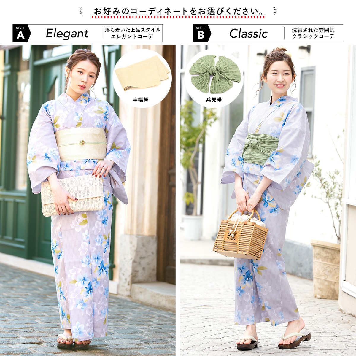 SOUBIEN（創美苑） 浴衣 レディース セット 浴衣セット 3点セット