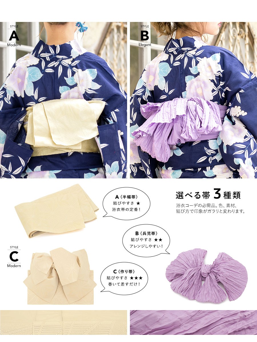 浴衣ジェンヌ 浴衣3点セット 生成りに椿 作り帯 結び帯  黒 浴衣ジェンヌ 浴衣3点セット 生成り 椿 黒 ベージュ 結び帯 作り