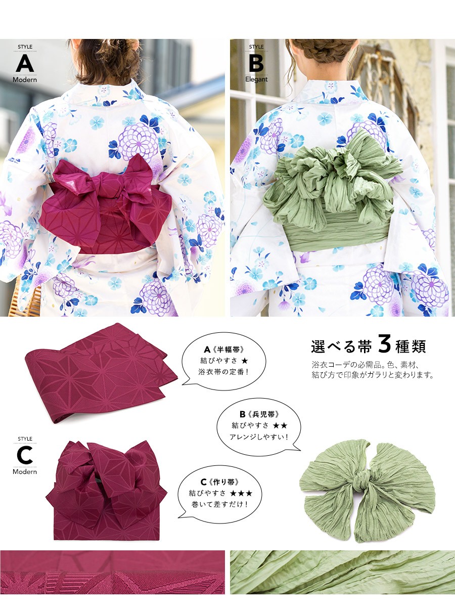 SOUBIEN 浴衣 レディース セット 作り帯 レトロ 浴衣セット 3点