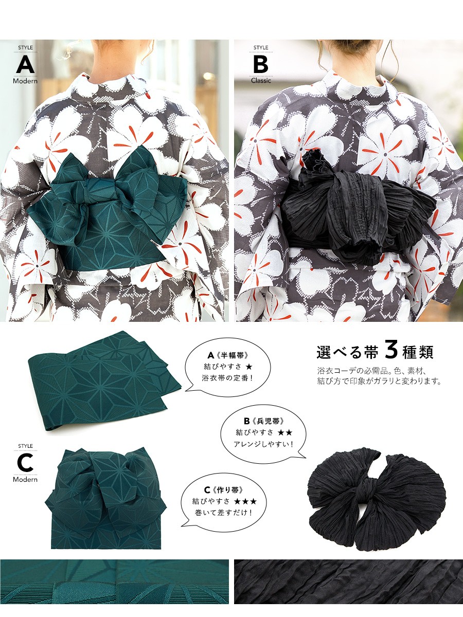 SOUBIEN 浴衣セット 40代 3点セット（浴衣/帯/下駄） 灰色