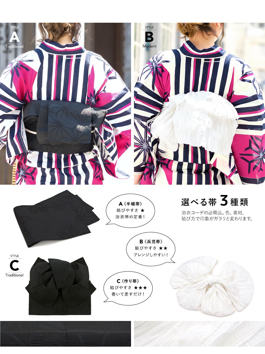 浴衣 セット レディース レトロ 作り帯 浴衣セット 大人 3点セット